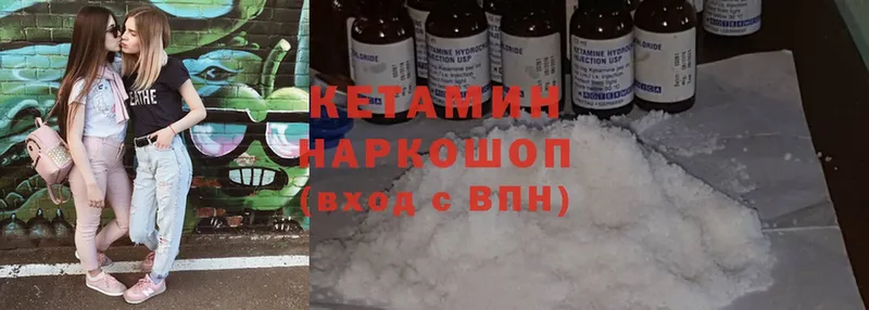 КЕТАМИН ketamine  Бугульма 