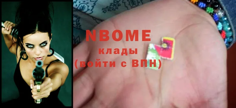 Марки NBOMe 1,5мг  Бугульма 